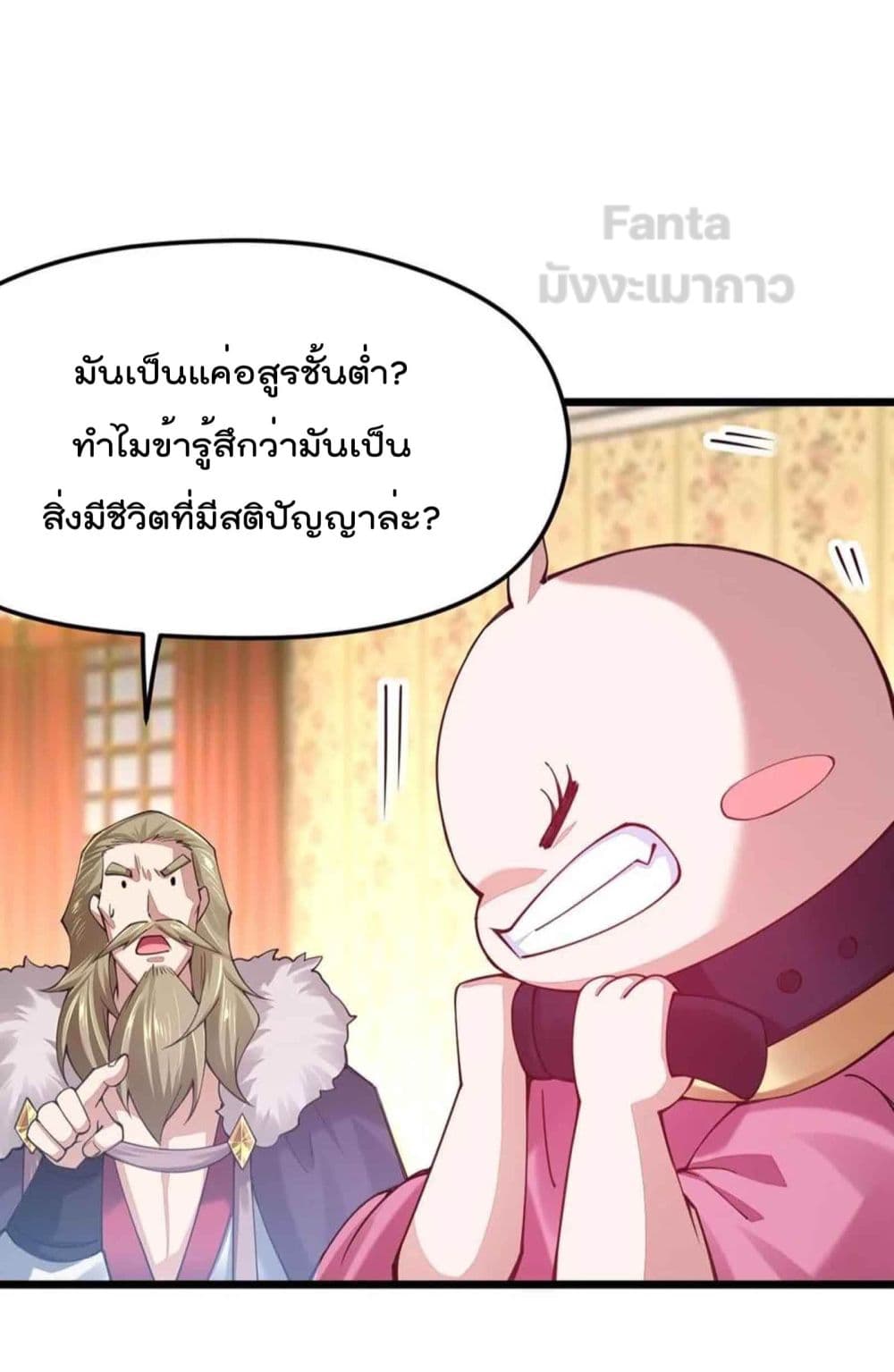 Sword God’s Life Is Not That Boring 33 (4)